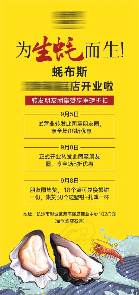 生蚝单图-采灵感-https://www.cailinggan.com/