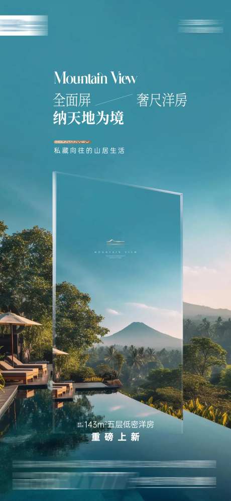 山居洋房-采灵感-https://www.cailinggan.com/