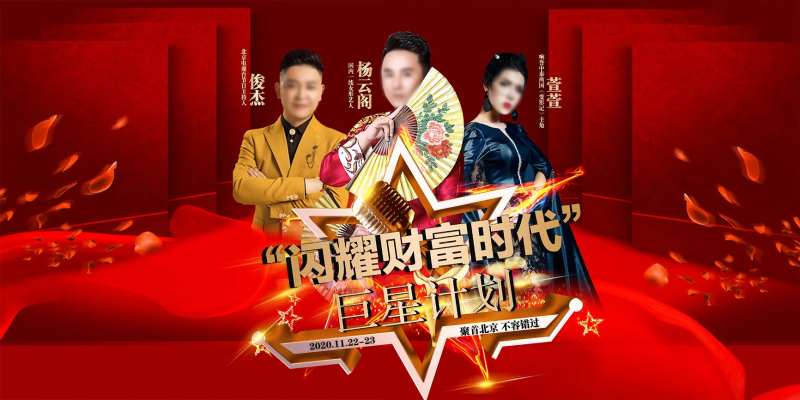 医美会议LED背景板-采灵感-cailinggan.com