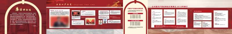 廉政展厅墙面设计-采灵感-cailinggan.com