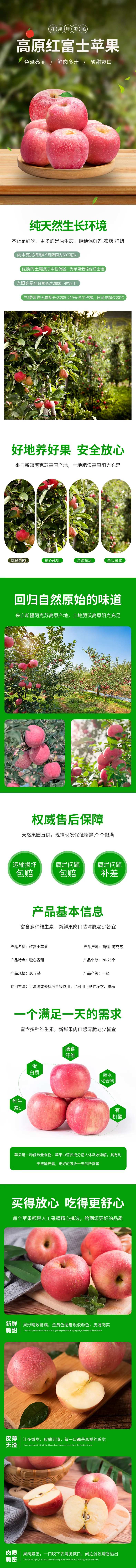 苹果水果详情页-采灵感-cailinggan.com