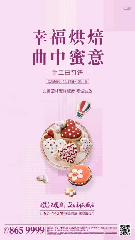 曲奇饼-采灵感-https://www.cailinggan.com/