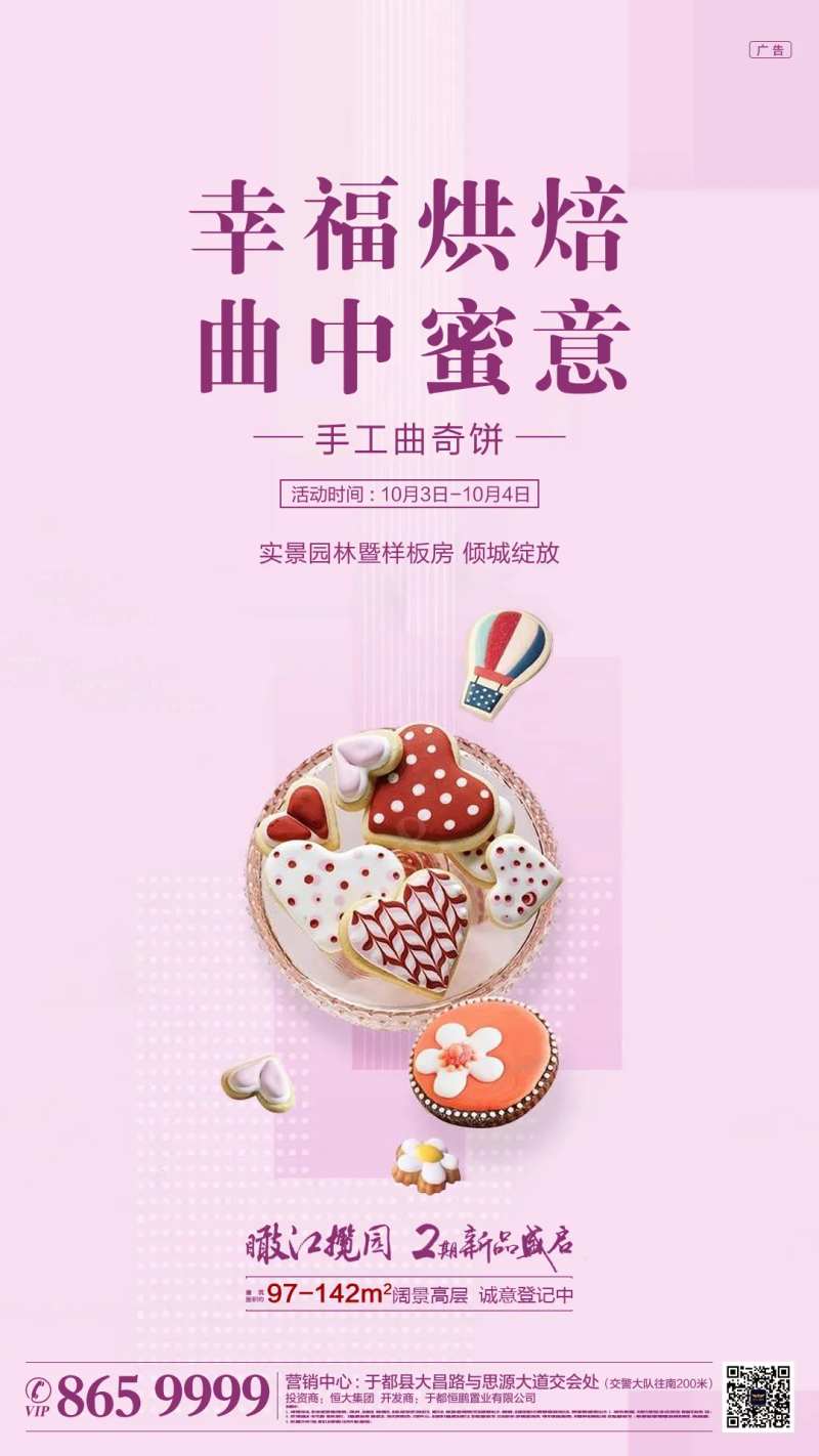 曲奇饼-采灵感-cailinggan.com