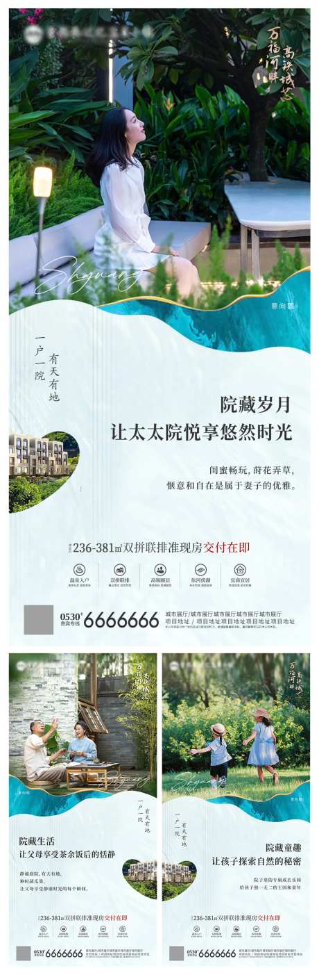 地产院子家庭生活系列-采灵感-https://www.cailinggan.com/