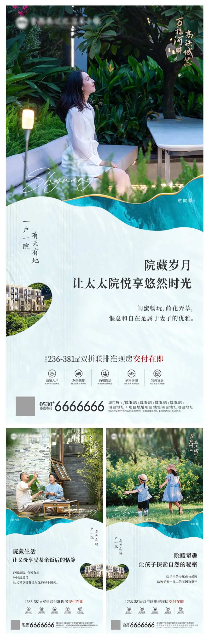 地产院子家庭生活系列-采灵感-cailinggan.com