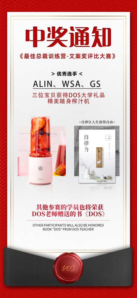 微商中奖海报-采灵感-https://www.cailinggan.com/