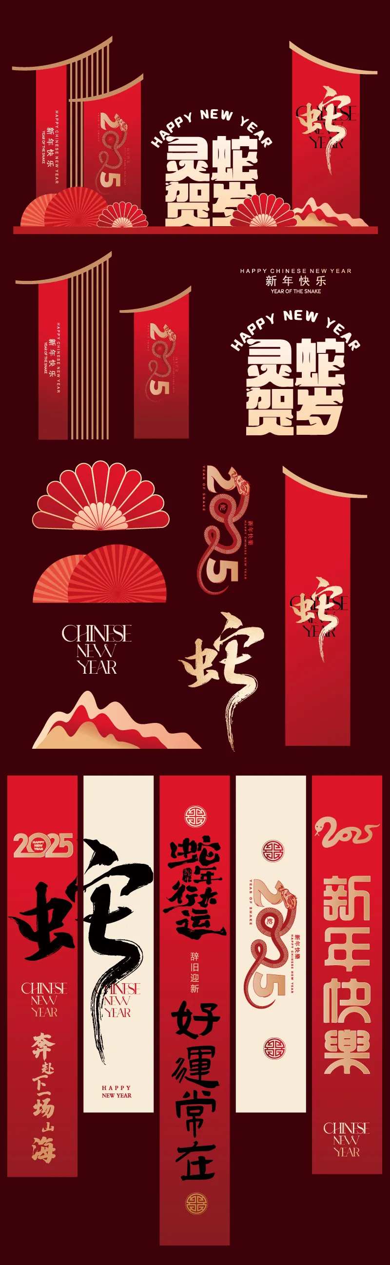 2025蛇年美陈装置艺术-采灵感-cailinggan.com