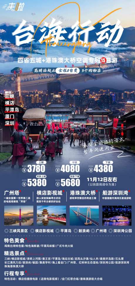 台海行动-采灵感-https://www.cailinggan.com/