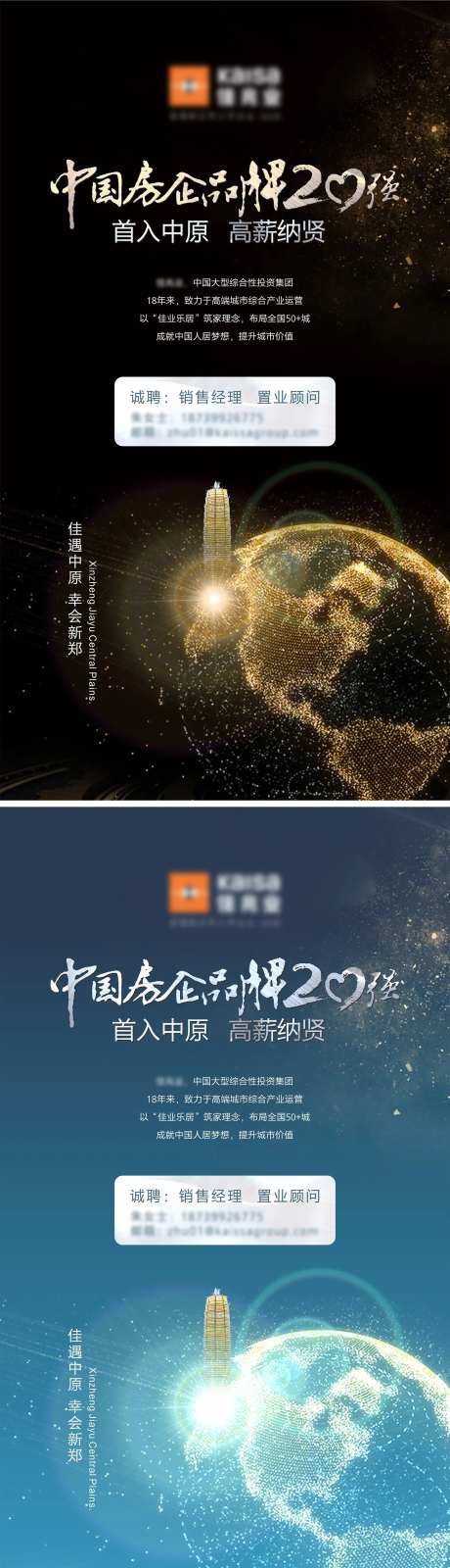 大品牌招聘海报-采灵感-https://www.cailinggan.com/