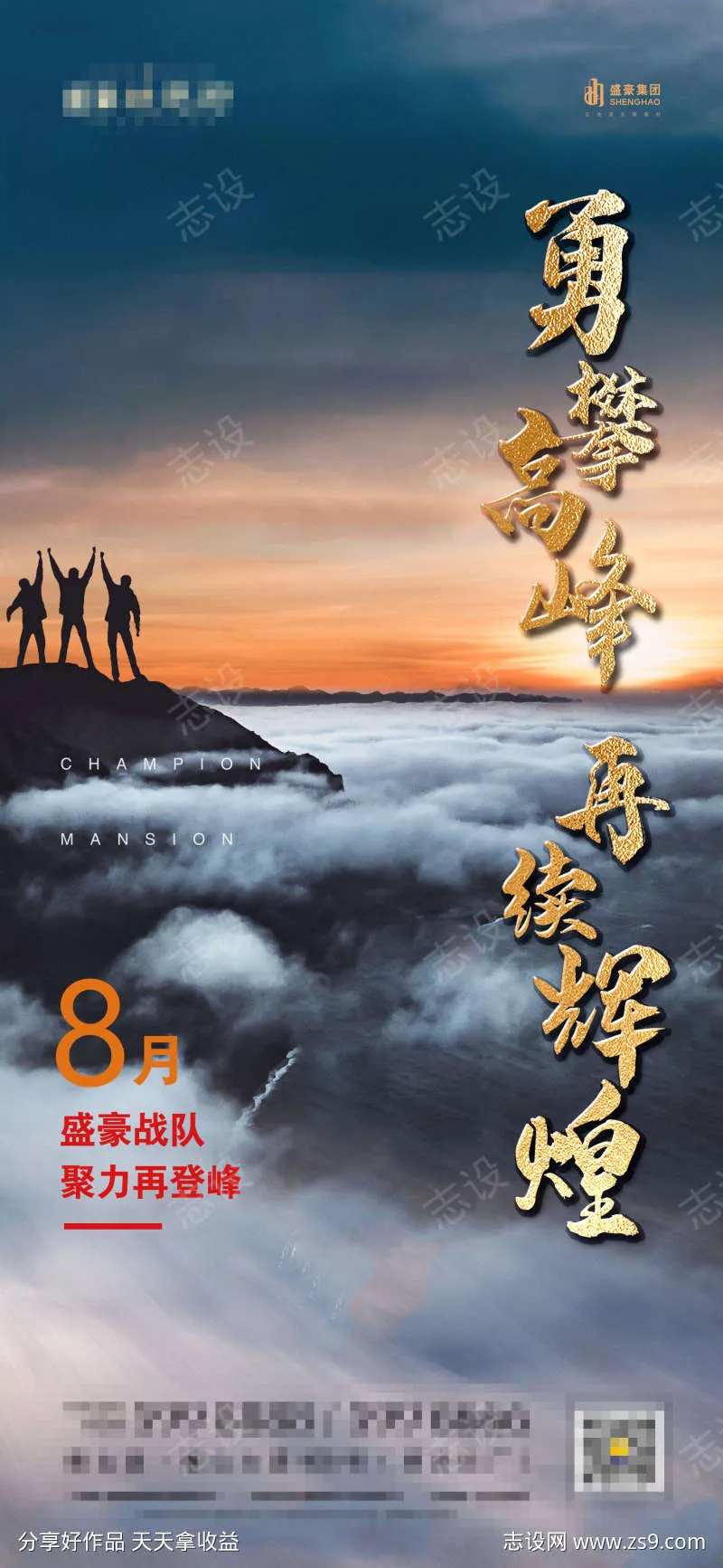 团队激励微信-采灵感-cailinggan.com