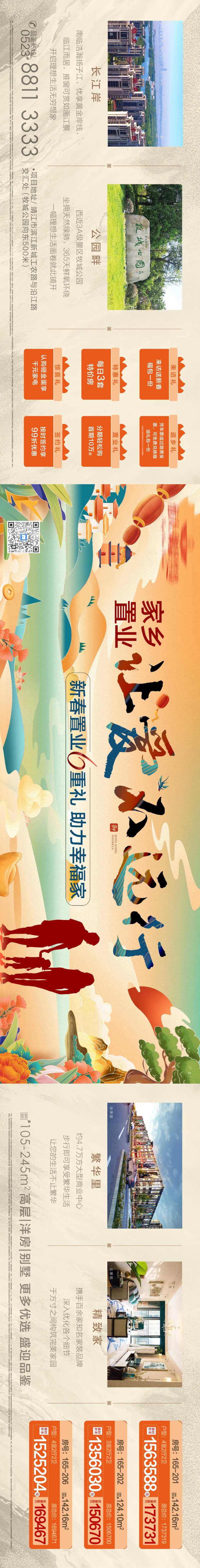 地产让爱不远行横版长图精-采灵感-cailinggan.com
