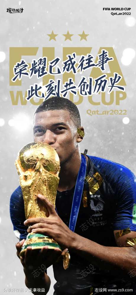 2022世界杯法国冠军-采灵感-https://www.cailinggan.com/