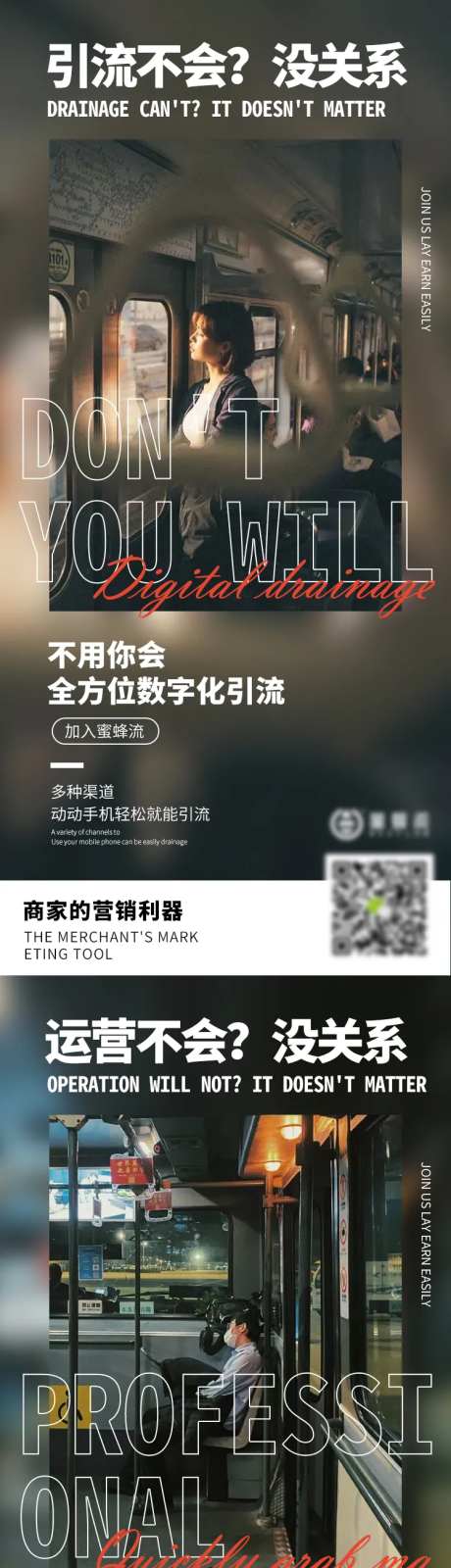 解决商家难点海报-采灵感-https://www.cailinggan.com/