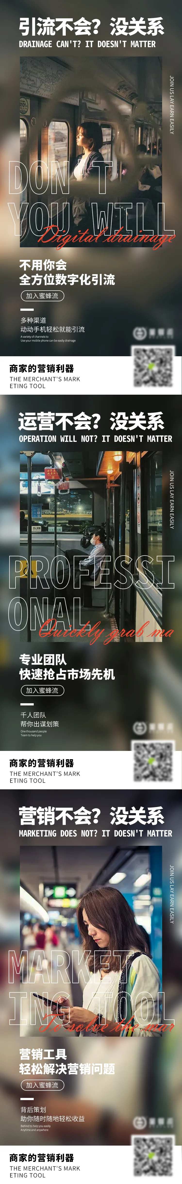 解决商家难点海报-采灵感-cailinggan.com