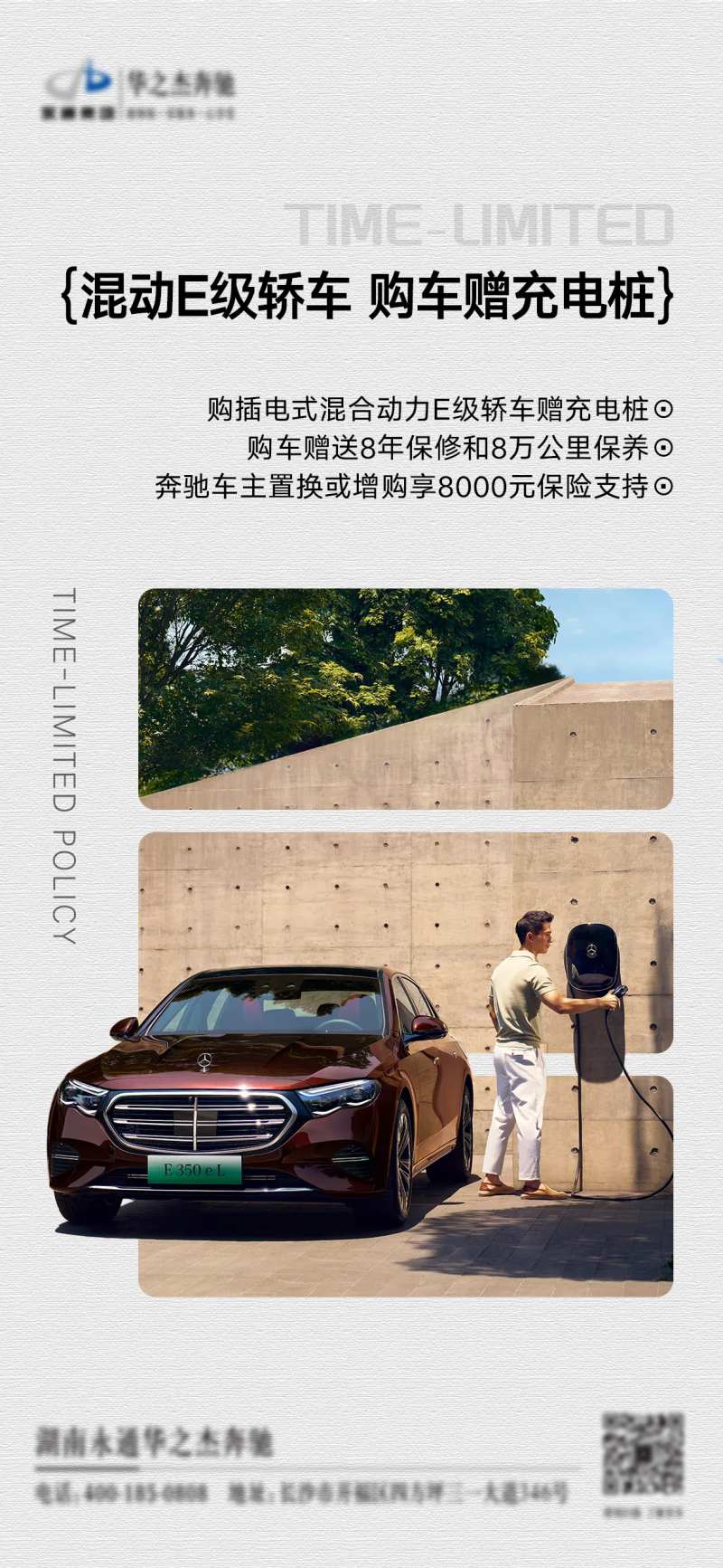 汽车促销政策宣传海报-采灵感-cailinggan.com