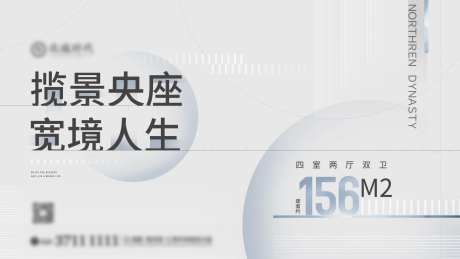 灰白简约地产价值点主画面-采灵感-https://www.cailinggan.com/