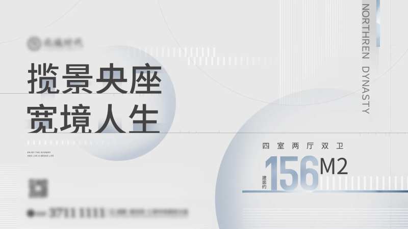灰白简约地产价值点主画面-采灵感-cailinggan.com