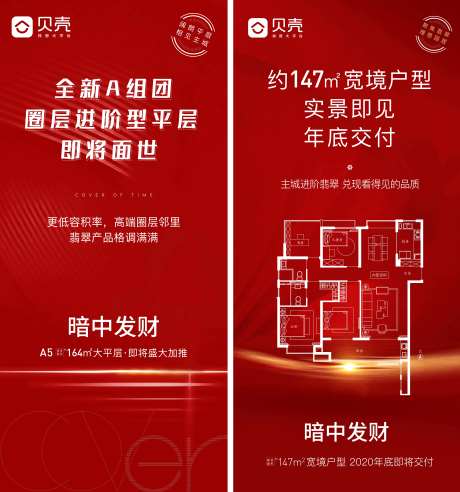 红色大字报-采灵感-https://www.cailinggan.com/