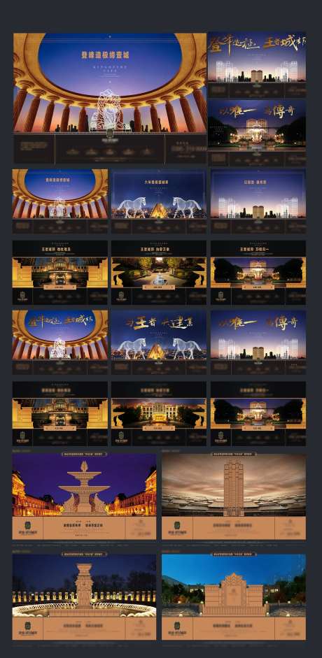 地产尊贵主画面-采灵感-https://www.cailinggan.com/