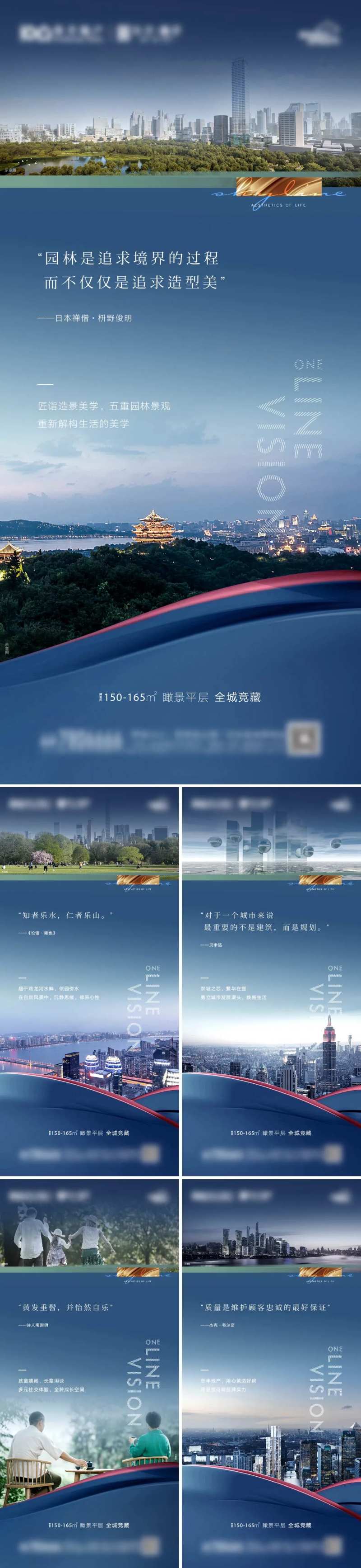 地产名人名言价值点系列海报-采灵感-cailinggan.com