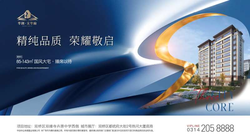 精纯品质荣耀敬启-采灵感-cailinggan.com