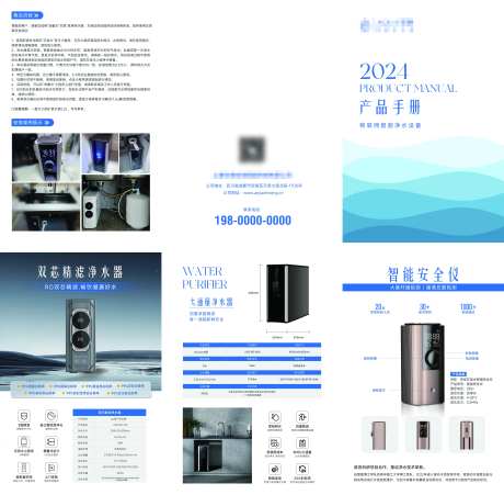 产品折页手册宣传册-采灵感-https://www.cailinggan.com/