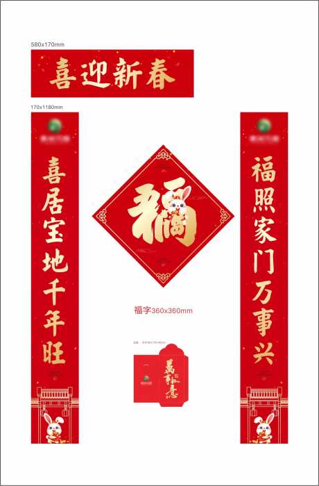 春节大礼包-采灵感-https://www.cailinggan.com/