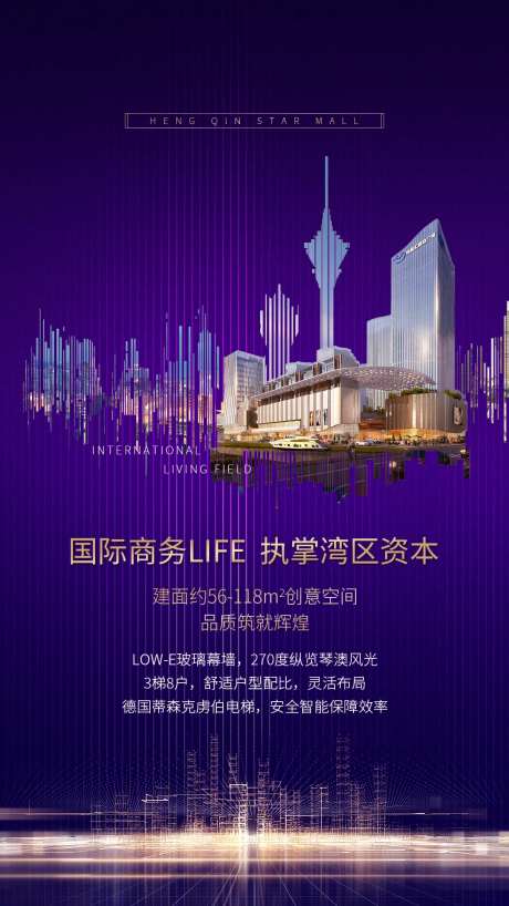 塔楼卖点海报-采灵感-https://www.cailinggan.com/