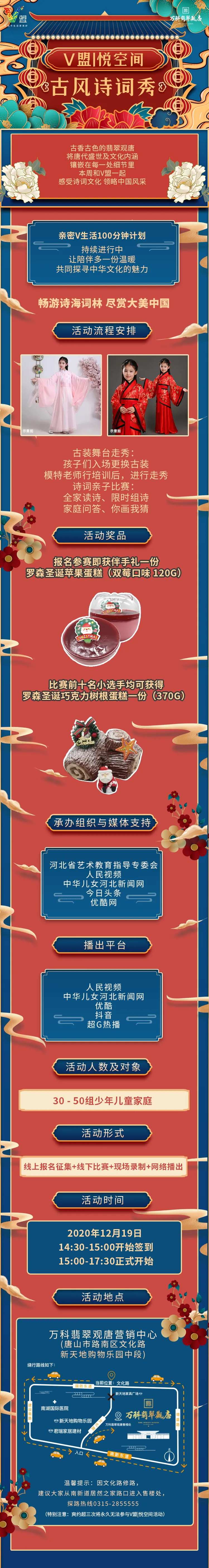 国潮古风诗词活动长图-采灵感-cailinggan.com