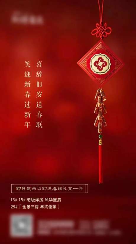 春节送春联活动-采灵感-https://www.cailinggan.com/