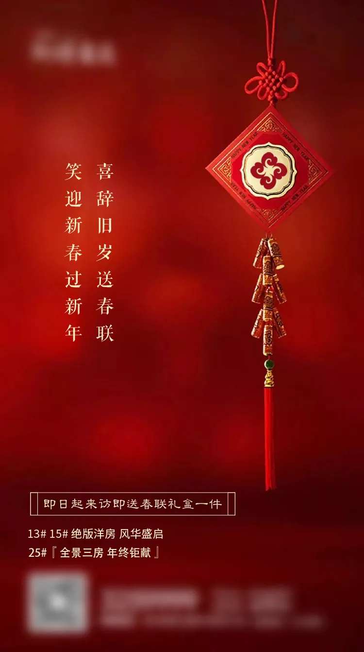 春节送春联活动-采灵感-cailinggan.com