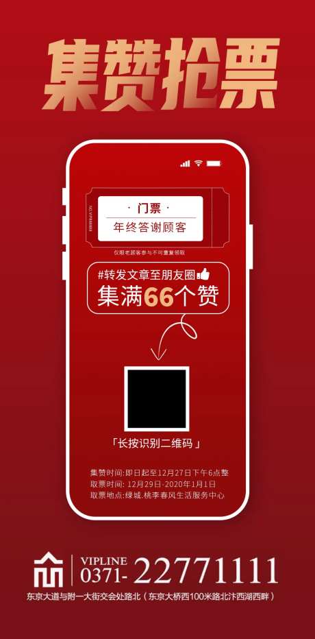 积攒抢票-采灵感-https://www.cailinggan.com/