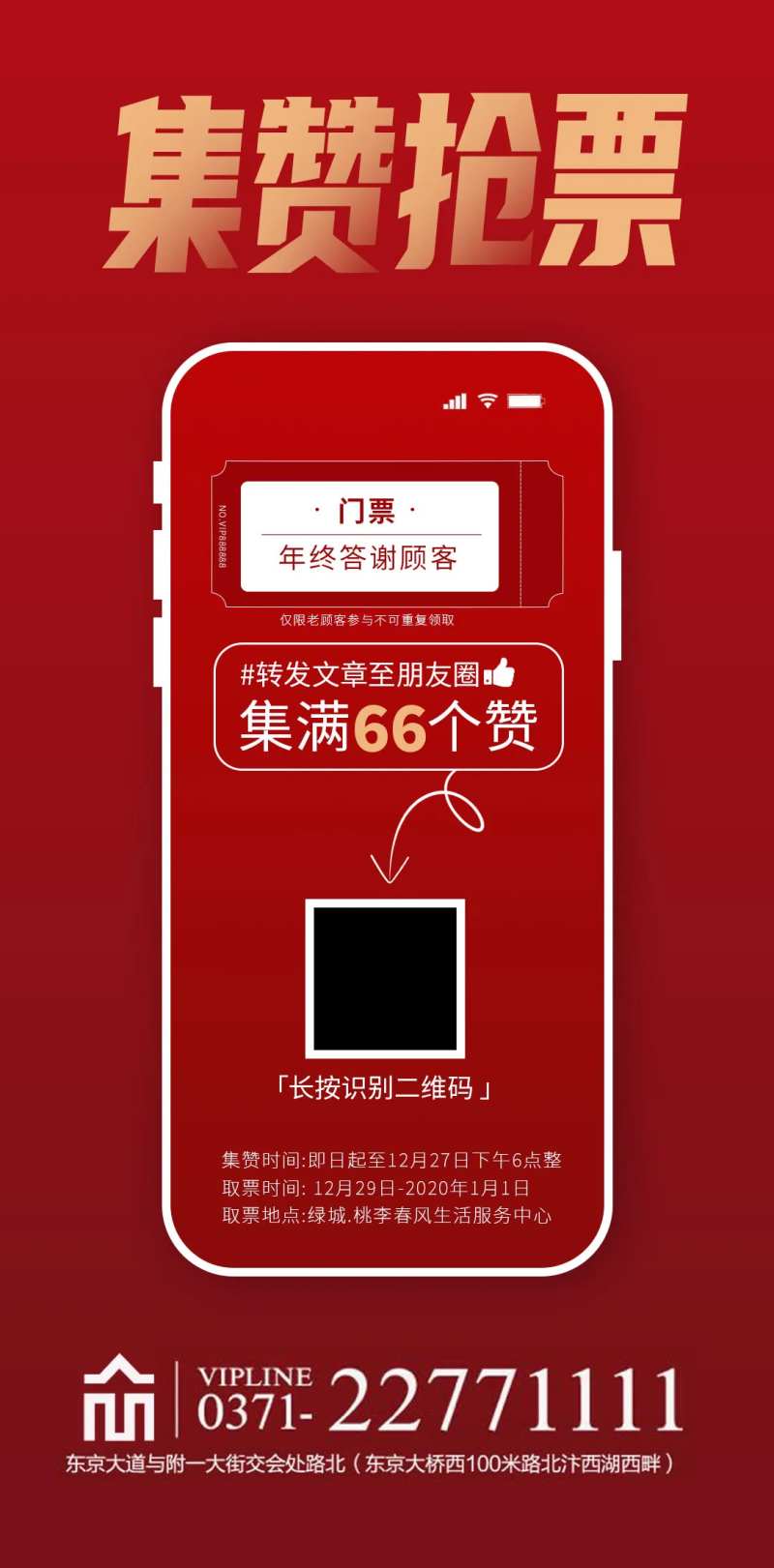 积攒抢票-采灵感-cailinggan.com