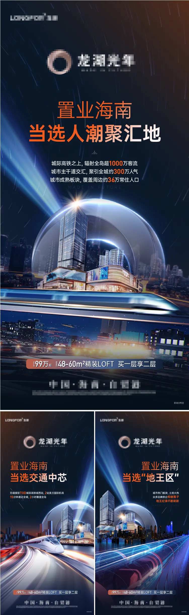 TOD大城交通海报-采灵感-cailinggan.com