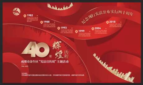金牛区40周年庆-采灵感-https://www.cailinggan.com/
