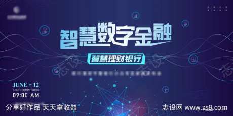 银行理财节金融暨银行小白专区新闻发布会-采灵感-https://www.cailinggan.com/