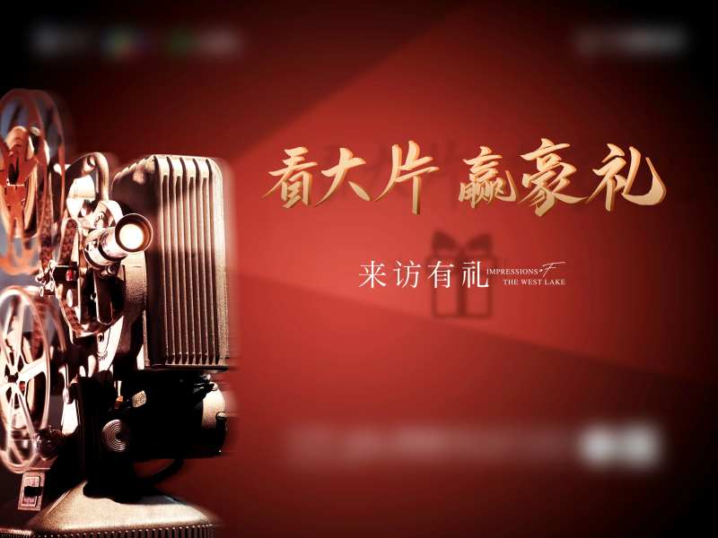 看大片赢豪礼-采灵感-cailinggan.com