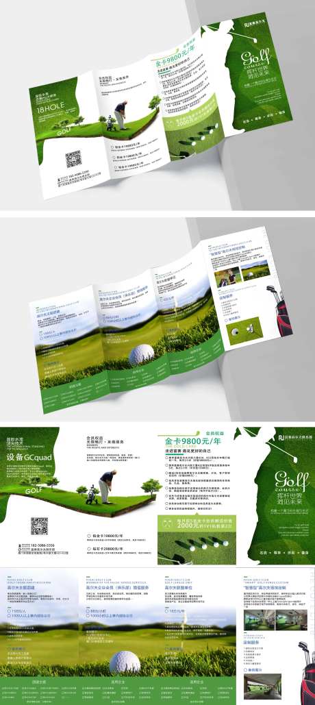高端高尔夫球会所四折页宣传页-采灵感-https://www.cailinggan.com/