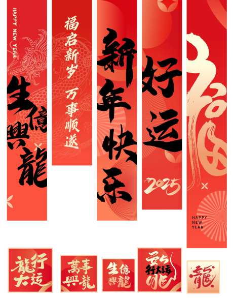 新春美陈挂幅布置-采灵感-https://www.cailinggan.com/