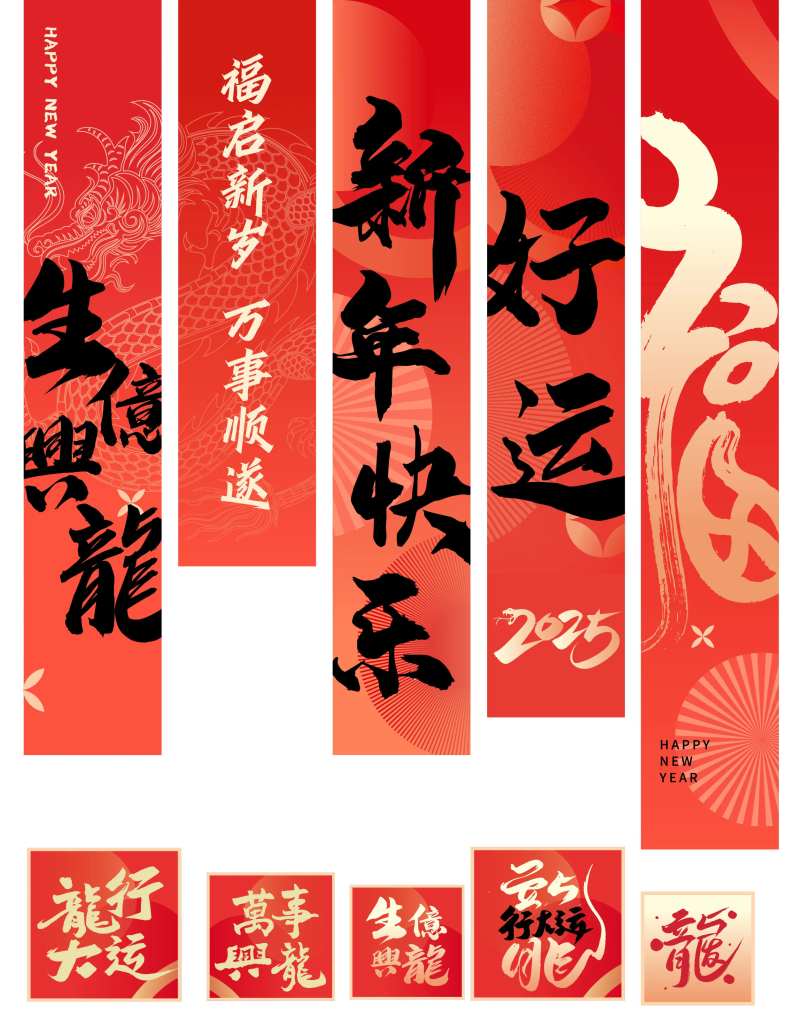 新春美陈挂幅布置-采灵感-cailinggan.com