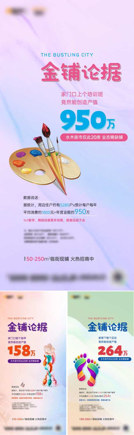 地产商铺招商入驻金铺论据海报-采灵感-https://www.cailinggan.com/