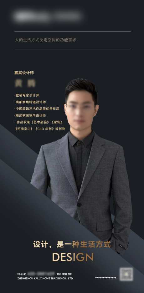 设计师个人海报-采灵感-https://www.cailinggan.com/