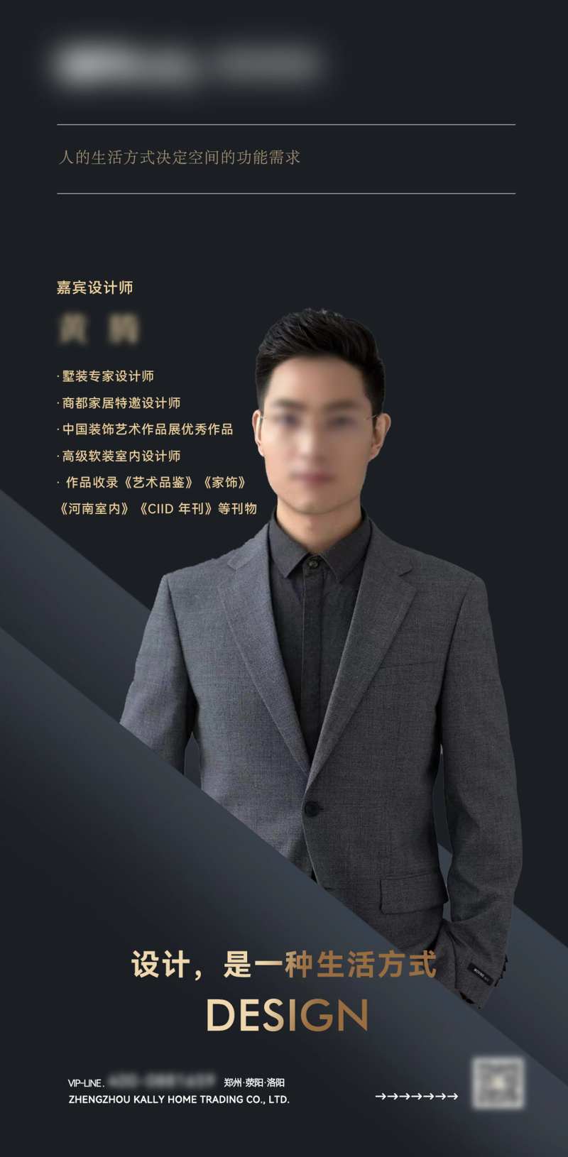 设计师个人海报-采灵感-cailinggan.com