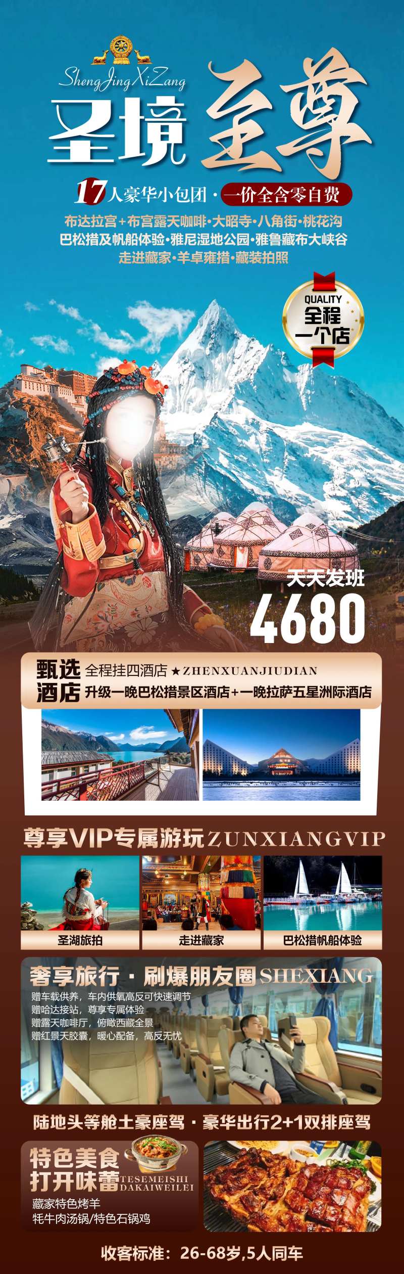 圣境至尊-采灵感-cailinggan.com