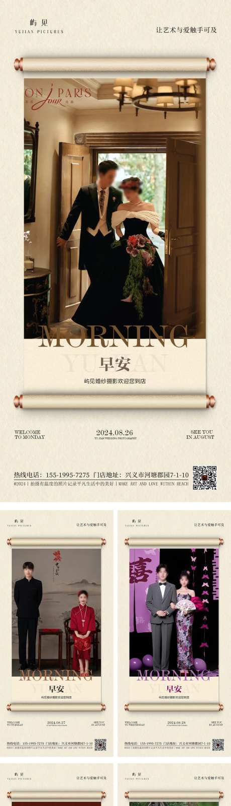 影楼早安日签海报-采灵感-https://www.cailinggan.com/