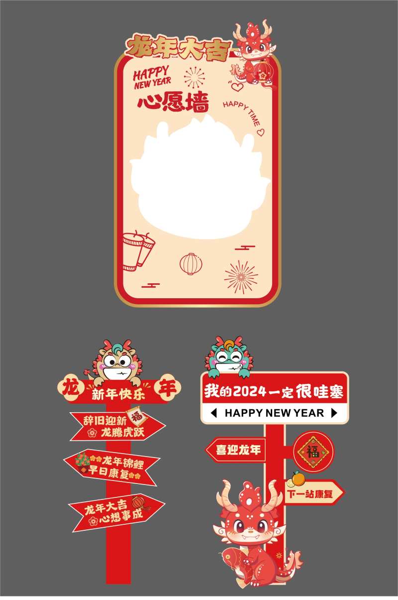 新年路牌心愿墙美陈-采灵感-cailinggan.com