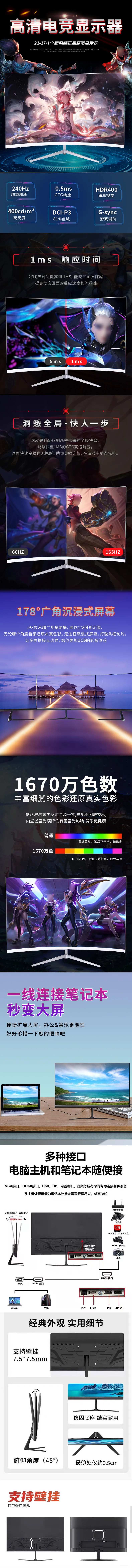 显示器详情-采灵感-cailinggan.com