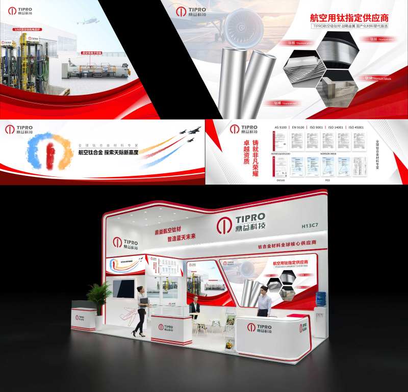 钛合金航空展台设计-采灵感-cailinggan.com