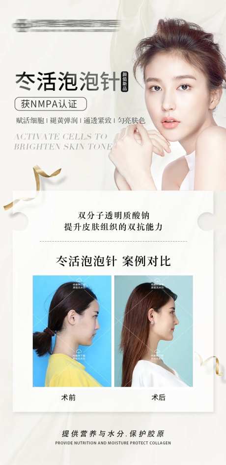 医美胶原蛋白案例对比-采灵感-https://www.cailinggan.com/