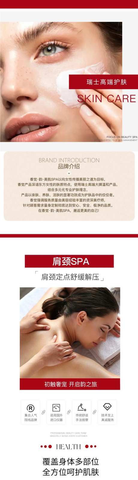 SPA详情页-采灵感-https://www.cailinggan.com/